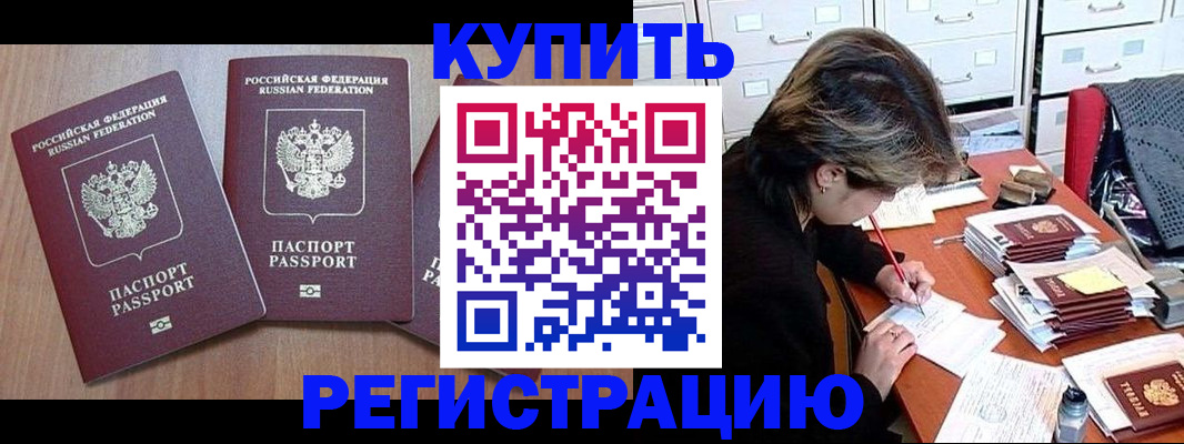 временная регистрация в Ростовской области