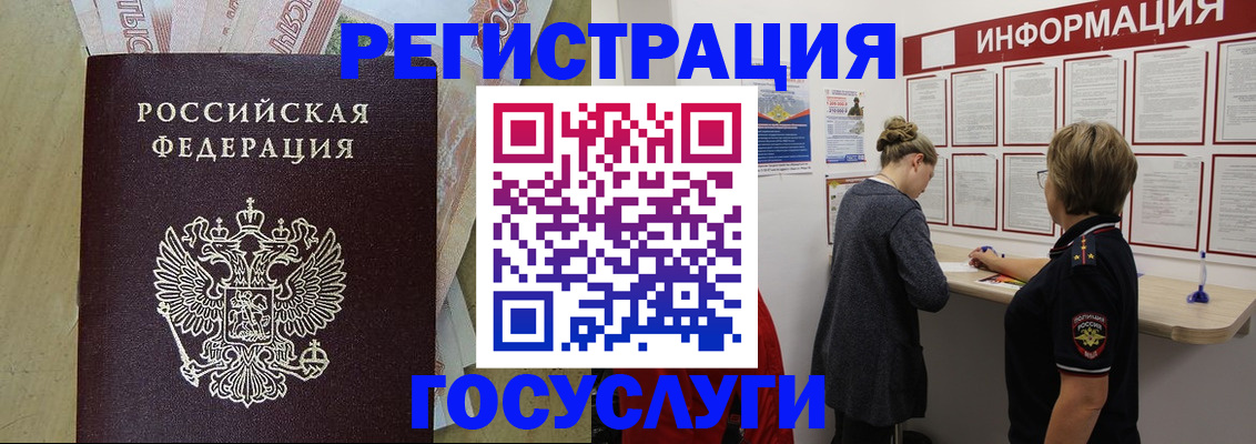 временная регистрация для школы в Ростовской области