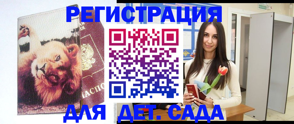 временная регистрация законно в Ростовской области