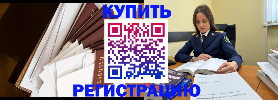 прописка регистрация в Ростовской области