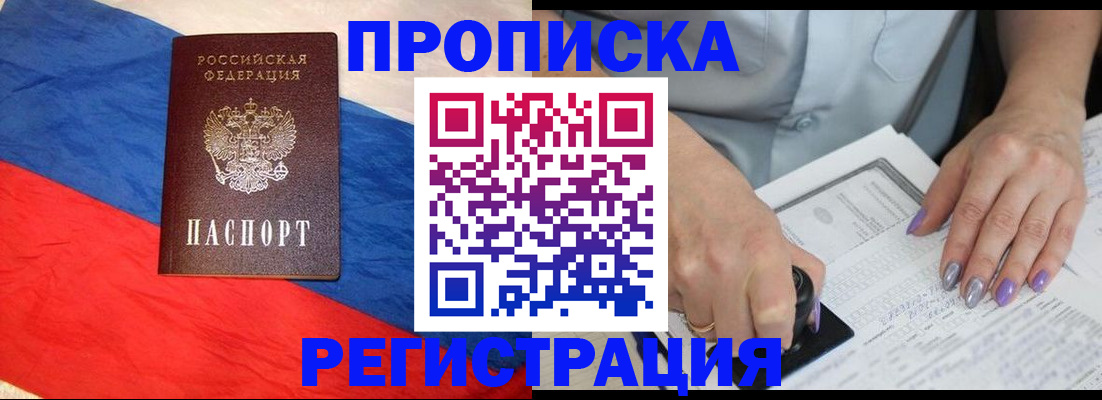 временная регистрация в Ростовской области