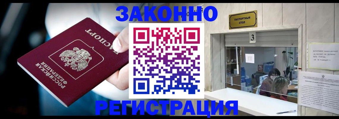 прописка поиск в Ростовской области