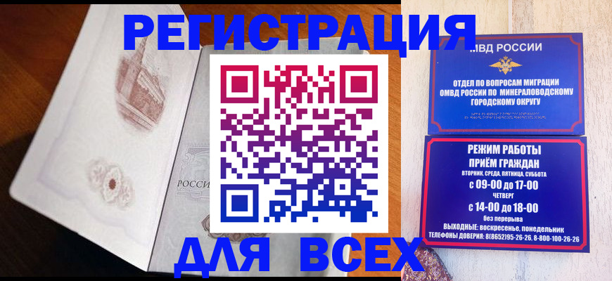временная регистрация для школы в Ростовской области