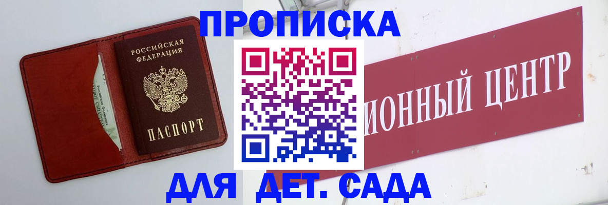 временная регистрация поиск в Ростовской области