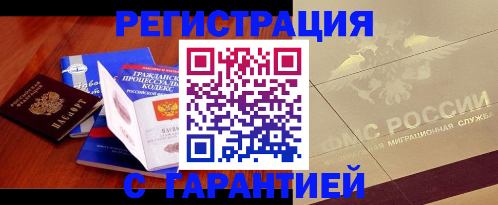 прописка поиск в Ростовской области