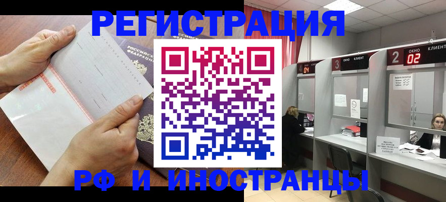 временная регистрация госуслуги в Ростовской области