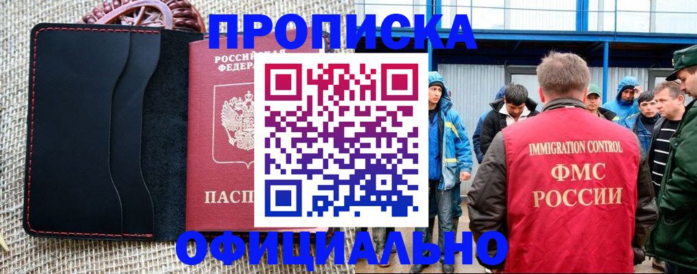 прописка штамп в Ростовской области