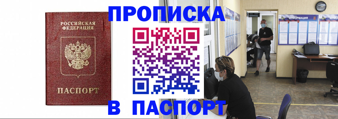 прописка ребенка в Ростовской области